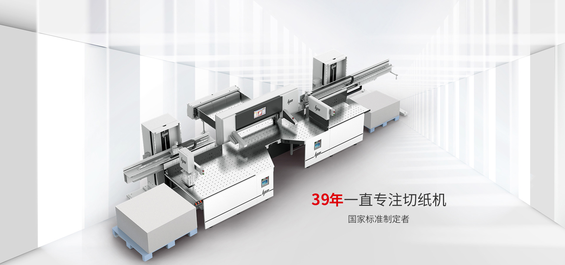 28年一直专注切纸机,国家标准定制者